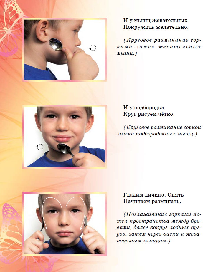 Массаж для развития речи ребенка: логопедический, ладошек, лица