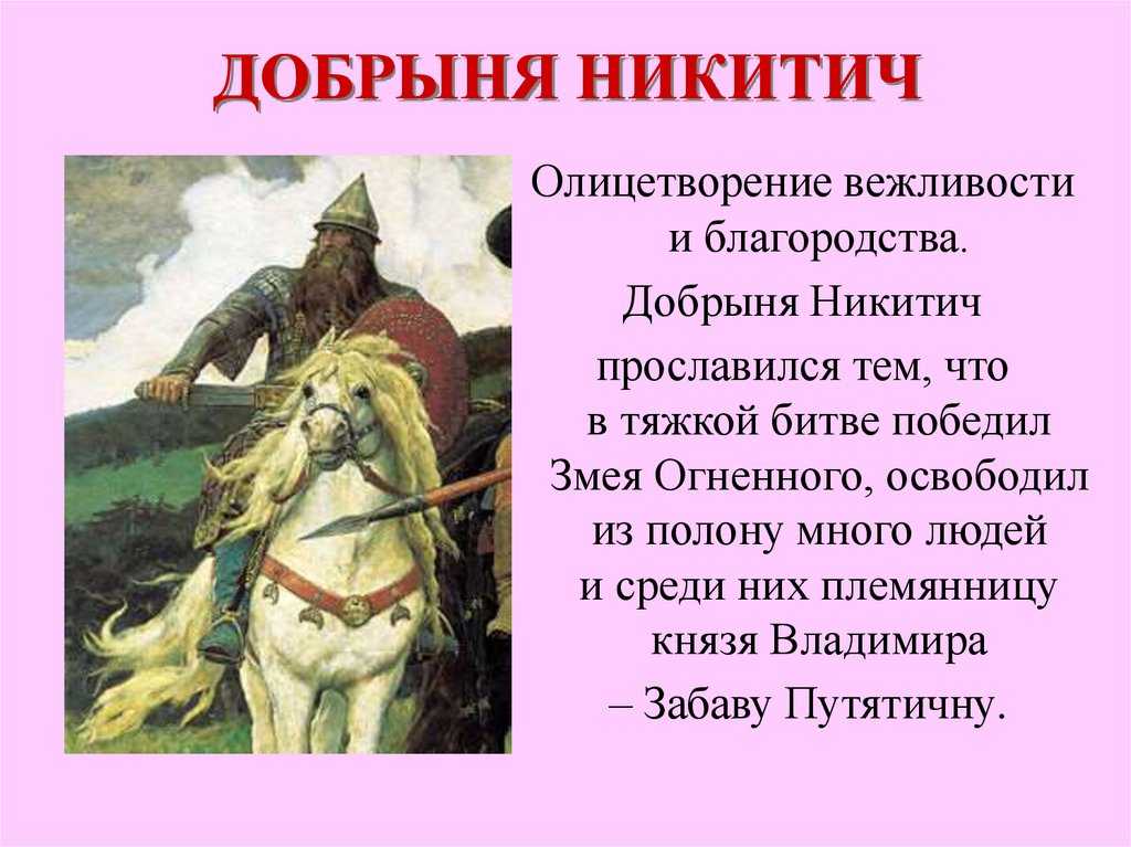 Что такое скирды в былине: интересная информация и значение этого понятия