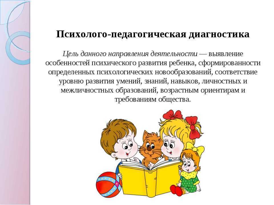 Нарушения речи ограниченность речевого общения могут отрицательно влиять на формирование личности ребенка вызывать психические наслоения способствовать развитию отрицательных качеств характера