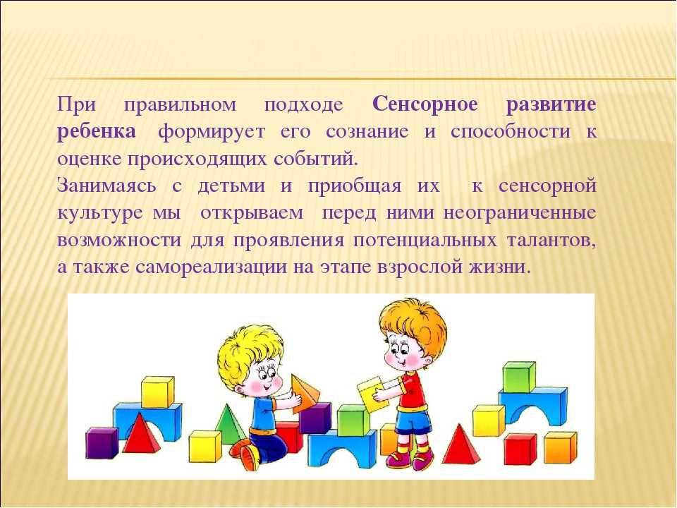 Учим цвета. приемы обучения детей цветам