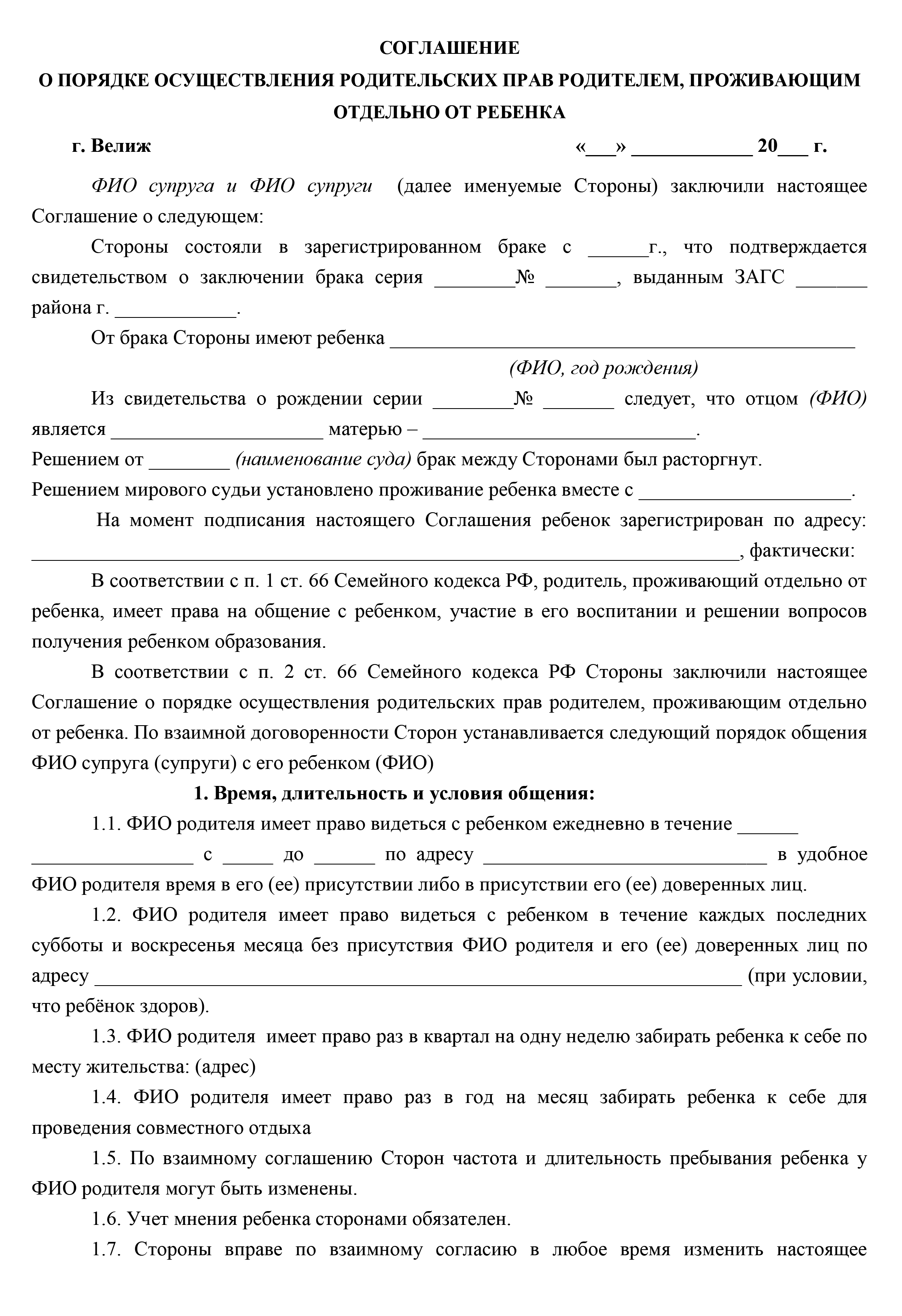 3 вещи, которые нельзя говорить ребенку после развода - parents.ru | parents