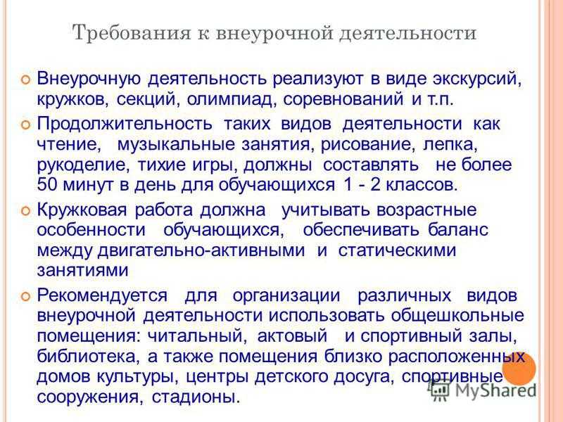 Имеет ли право учитель заставить сдавать зачет по теме во внеурочное время
