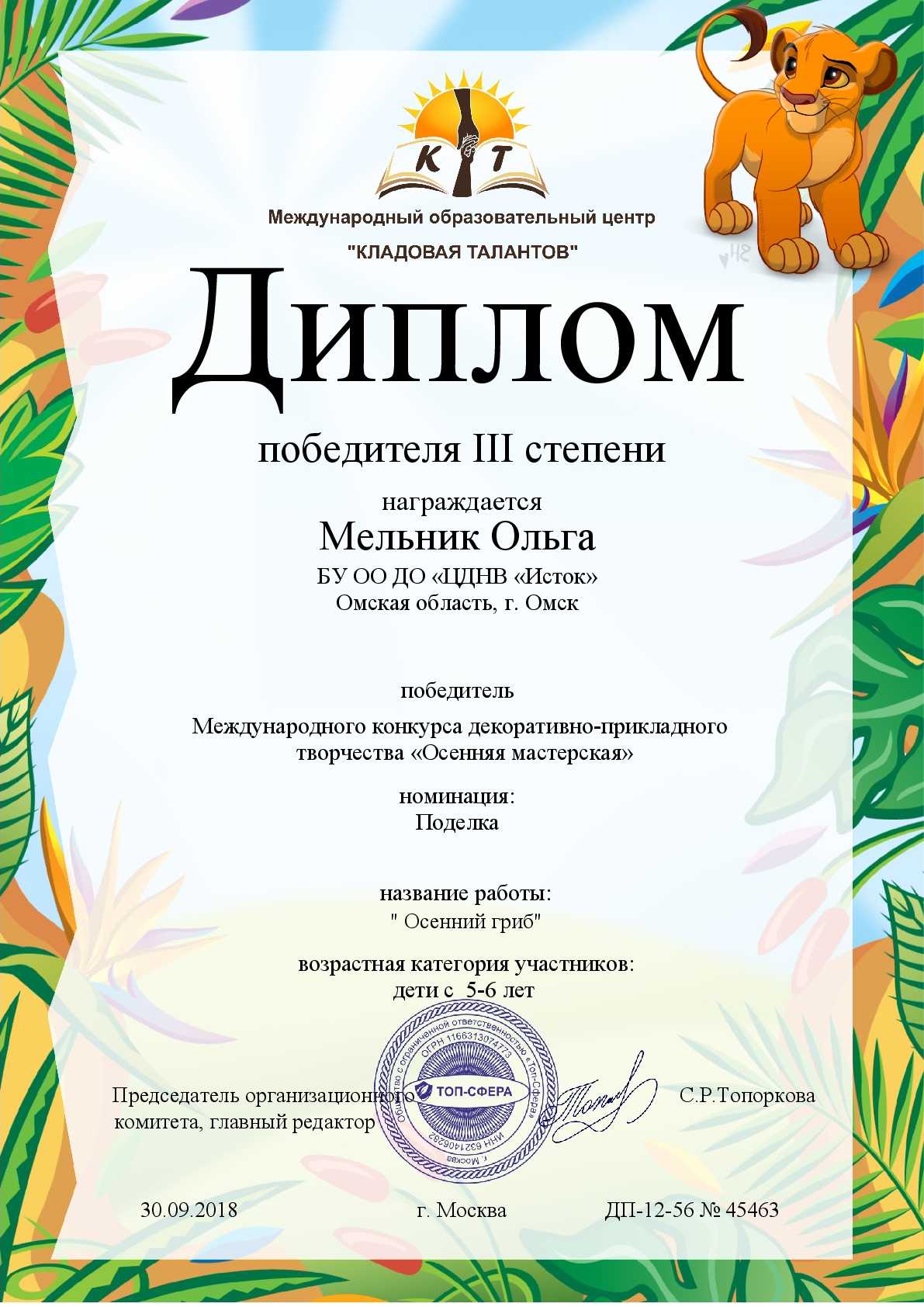 Развитие познавательных интересов через исследовательскую деятельность | методические разработки (доу)  | педакадемия —  конкурсы, бесплатные вебинары, публикации для учителей и воспитателей