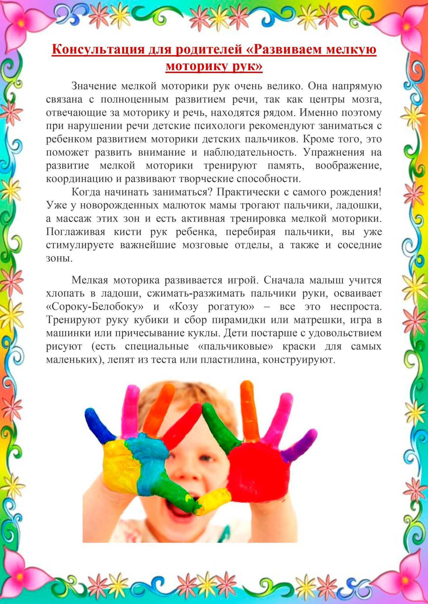 Развитие мелкой моторики и ее роль в жизни ребенка | статья в журнале «молодой ученый»