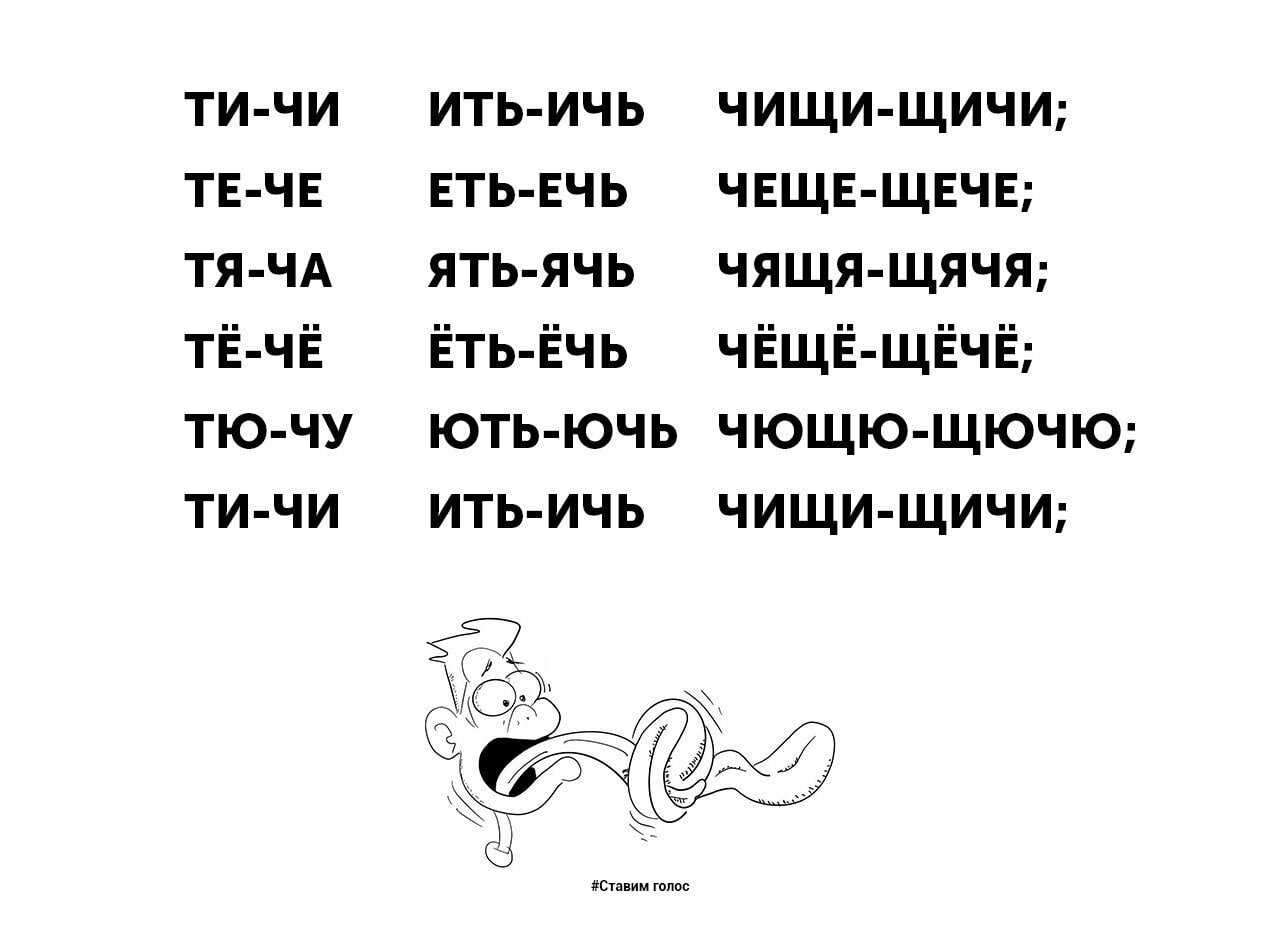 Логопедические упражнения на звук ш для ребенка