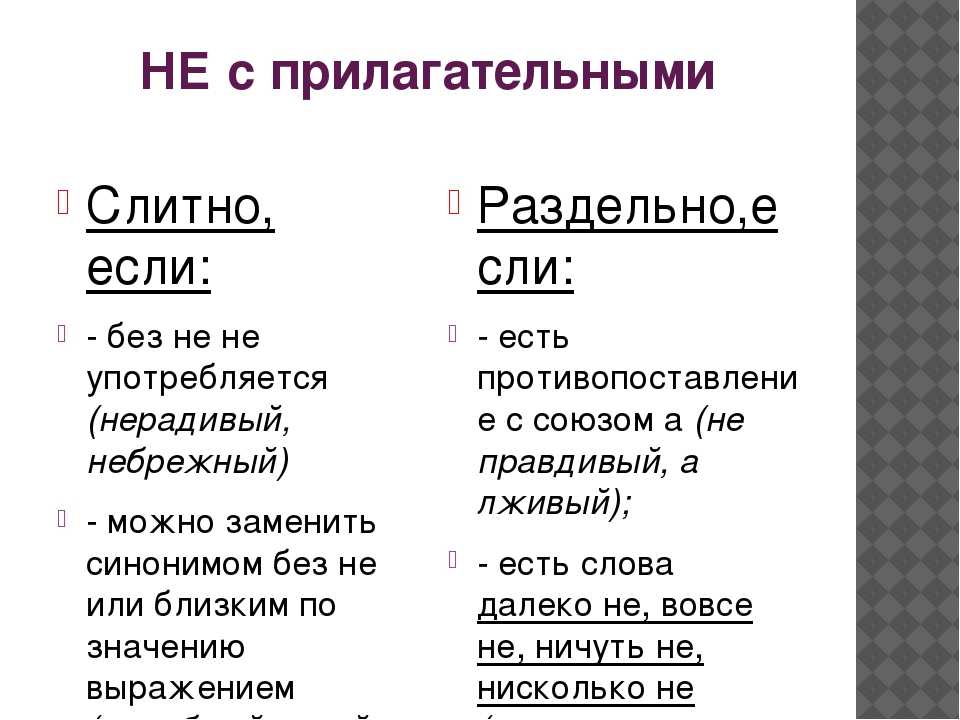 Как правильно использовать "не надолго" или "ненадолго"?