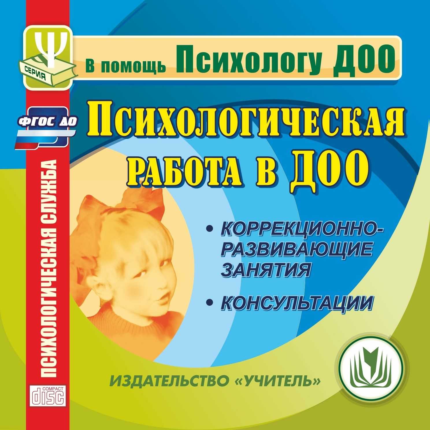 Повышенная тревожность и агрессивность детей являются одними из наиболее частых проблем в детском коллективе
