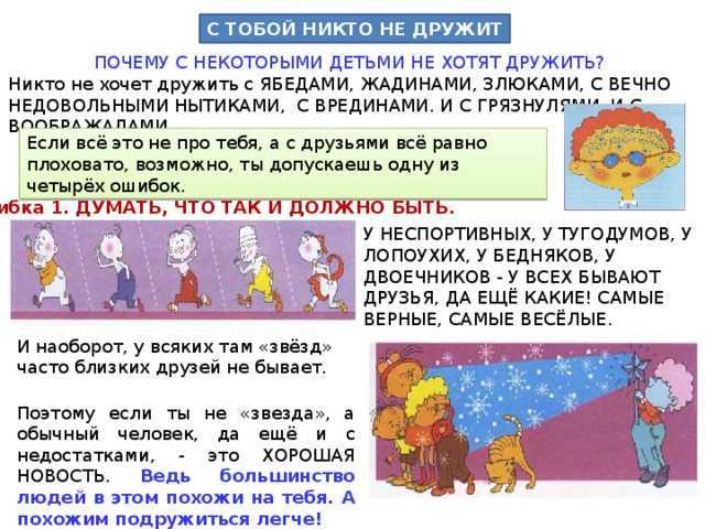 Социально-педагогическая работа с детьми-сиротами в сельской малокомплектной школе