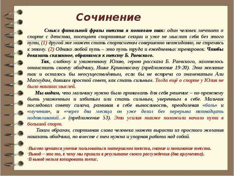 Слово «потихоньку» как пишется правильно?