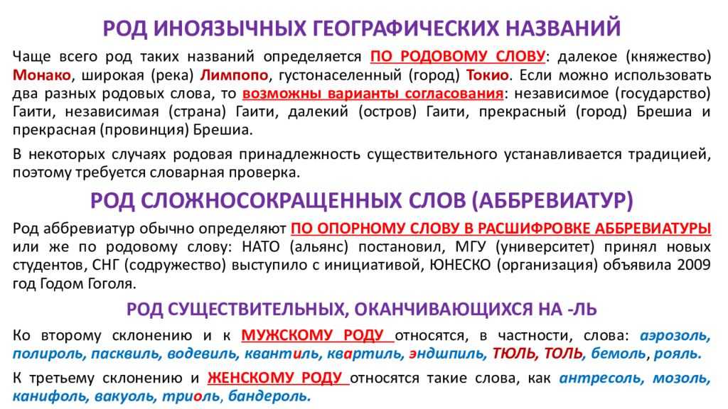 Как пишется: «рукола» или «руккола»?