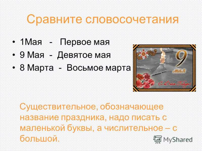 Праздник 9 мая или 9 мая день победы - pozdravih.ru - все о праздниках и празднованиях