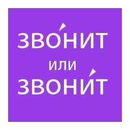 Согласование глаголов с числительными