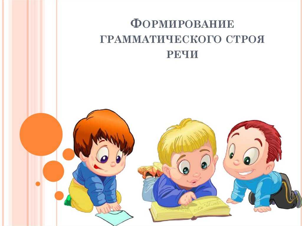 Развитие речи у детей по возрастам - статьи о развитии детей