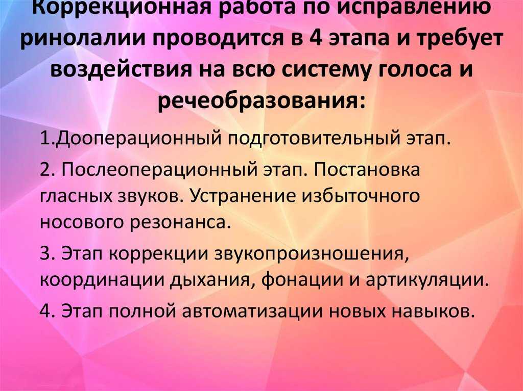 Обследование звуковой стороны
речи у дошкольников | коррекционная работа в доу  | современный урок