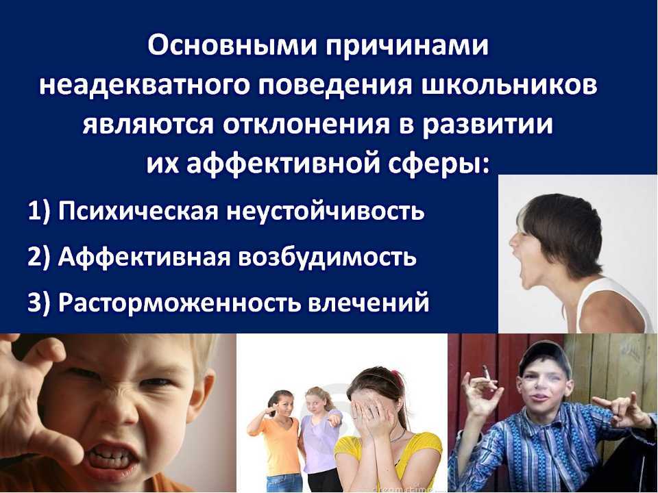 13 причин плохого поведения ребёнка - сбереги свое счастье