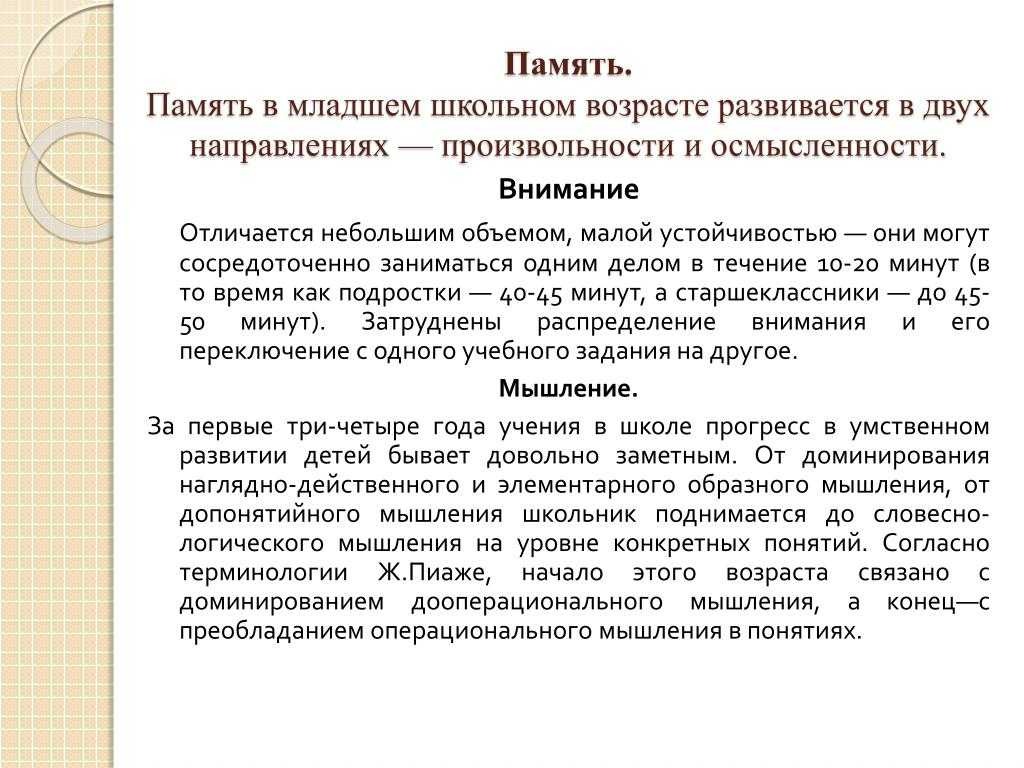 Что такое абстрактное мышление и как его развивать у младших школьников