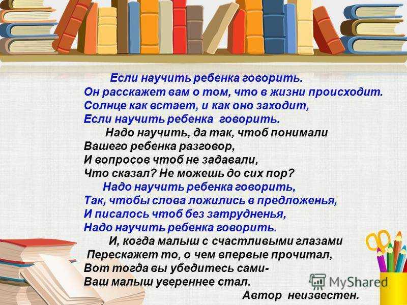 Этапы развития речи в онтогенезе. речевое развитие ребенка в норме - официальный сайт мбоу глубокинская сош №32