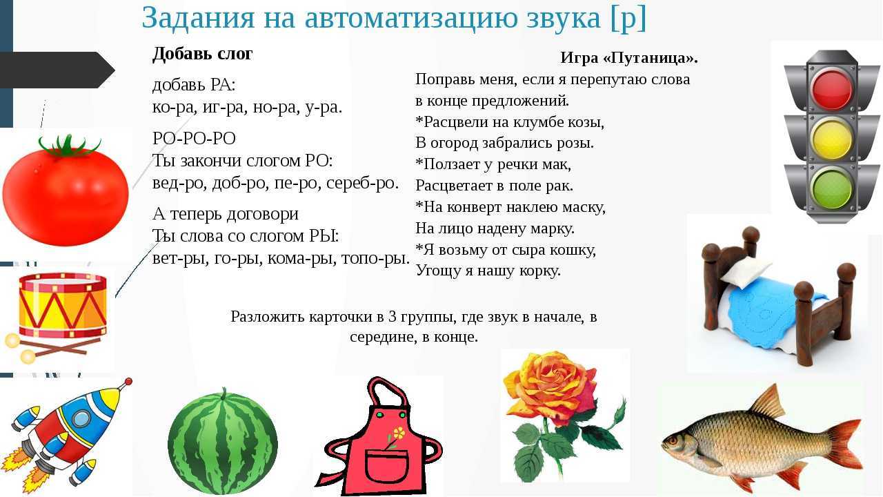 Артикуляционная гимнастика для звука р в картинках для детей, видео