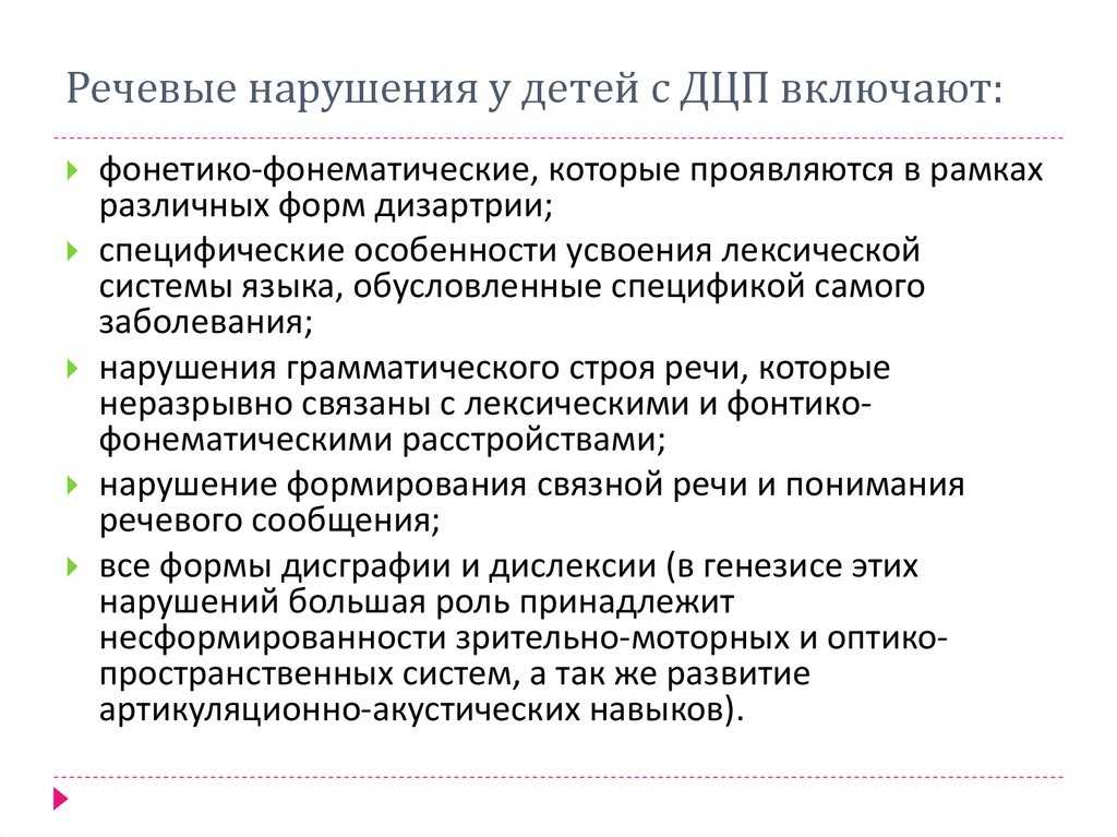 Проблема проявляется как нарушение двигательной функции и координации движений у детей с нормальным мышечным тонусом