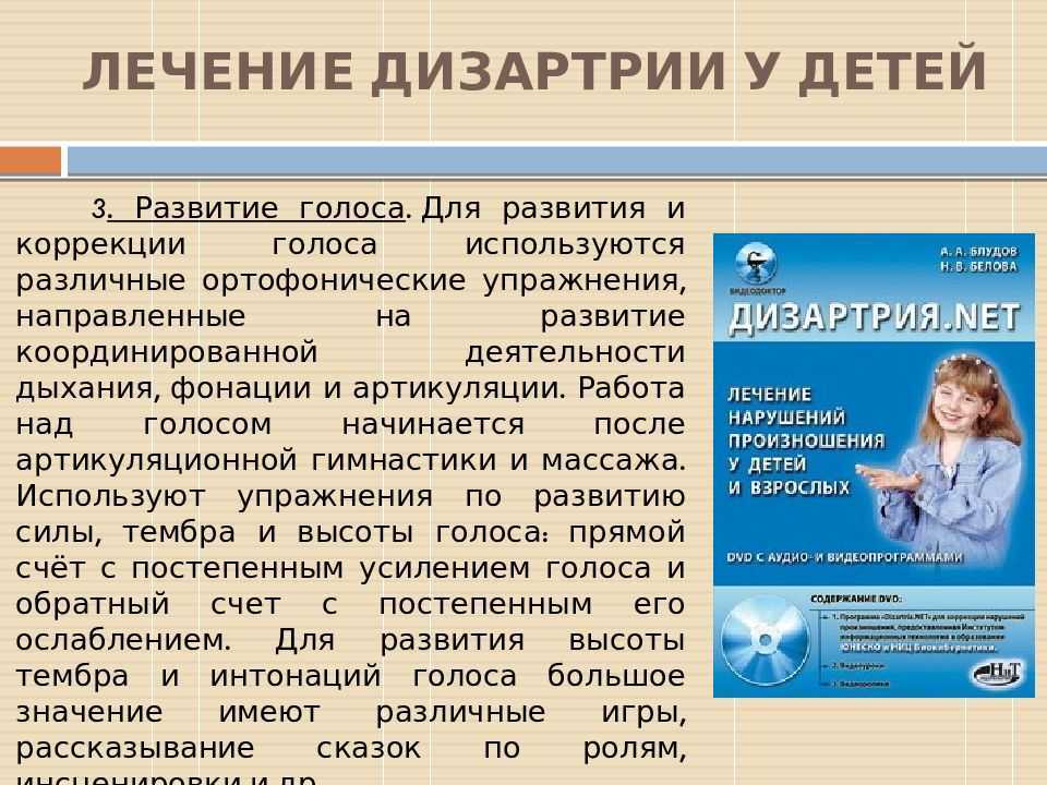 Клинико-педагогическая характеристика детей с минимальными дизартрическими расстройствами | статья в сборнике международной научной конференции