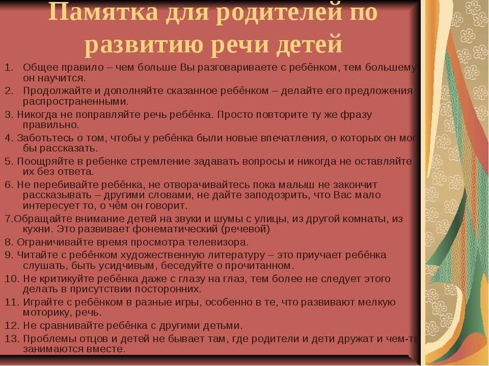 Раннее детство – особый период в развитии речи ребенка | блог центра логопед профи