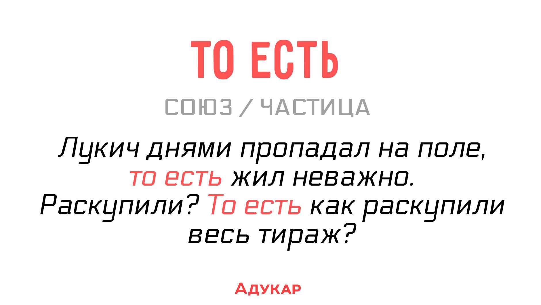 Глава 11. пунктуация простого предложения, осложнённого вводными словами, вводными  предложениями и вставными конструкциями / пунктуация. справочник для 5-11 классов / русский на 5