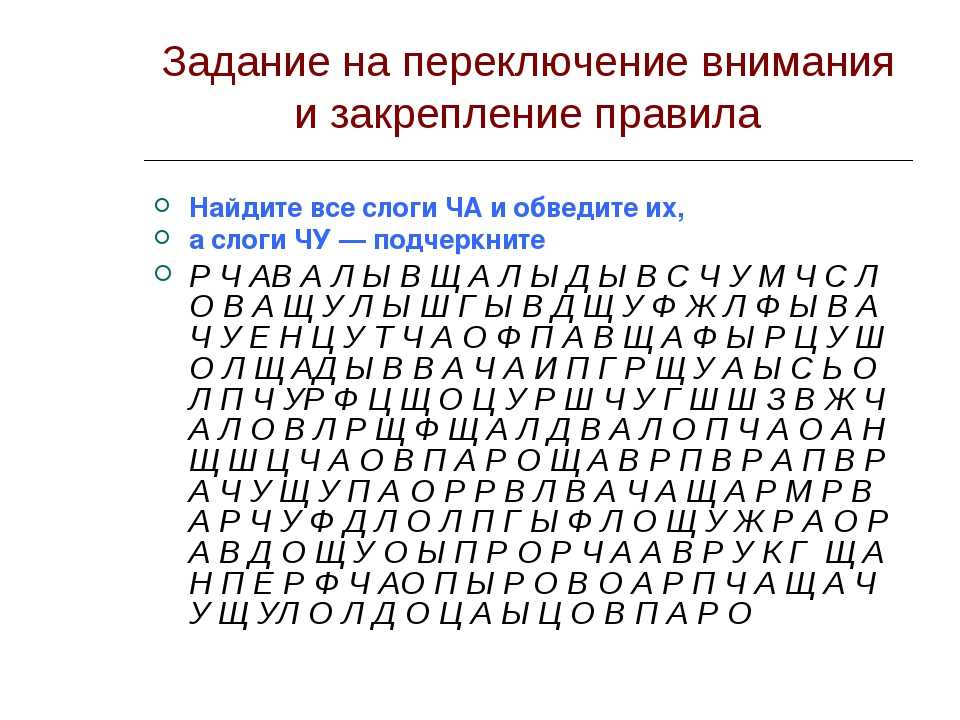 Внимание у детей дошкольного возраста: виды и особенности – академия развития