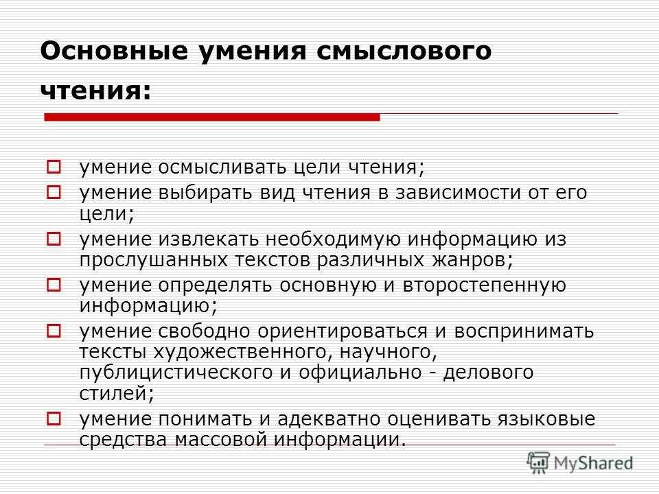 Логопедическая работа по развитию смыслового чтения у младших школьников с задержкой психического развития | статья в журнале «молодой ученый»