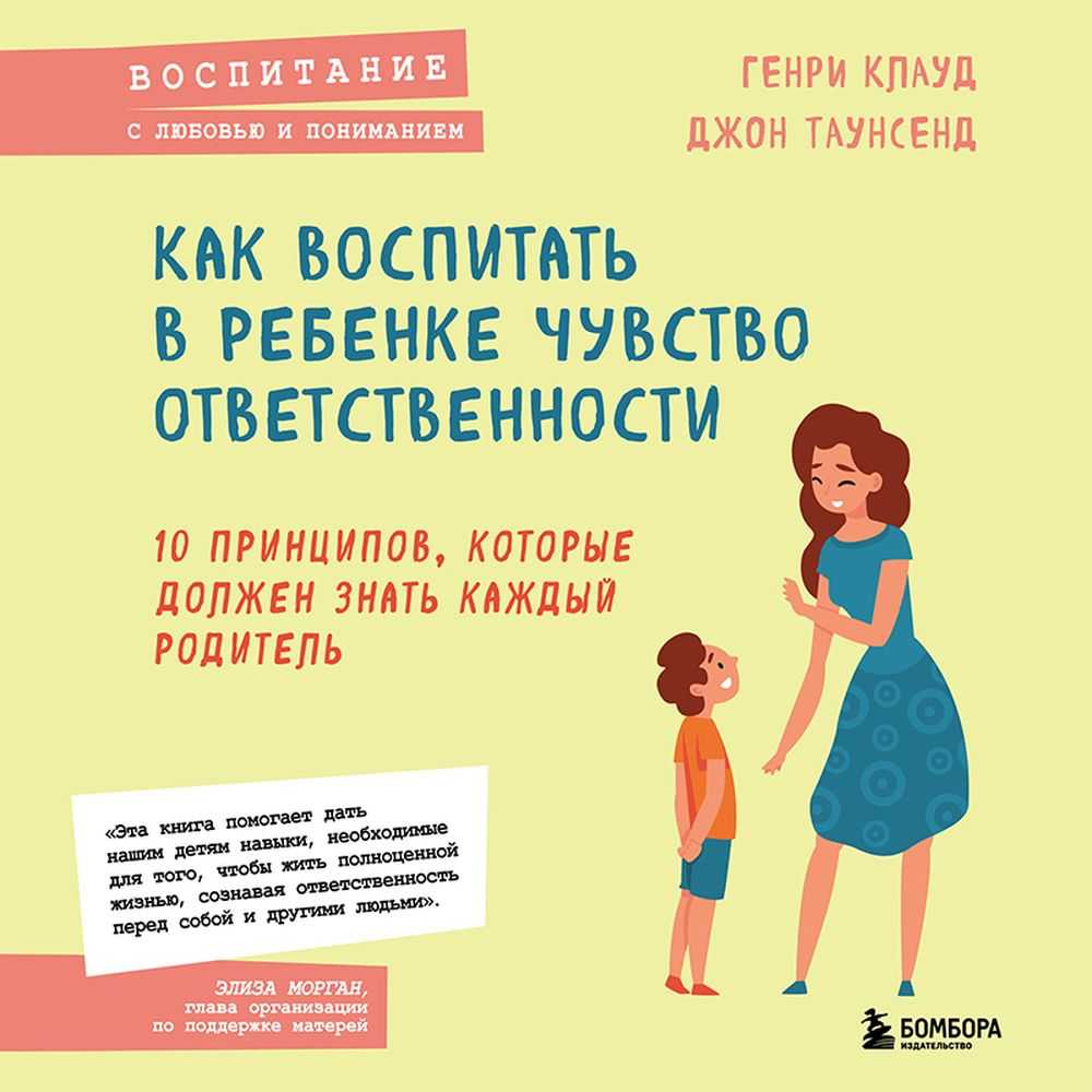 Как вырастить своего ребенка лидером
