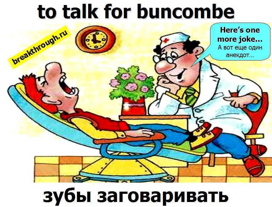 Славянские фразеологизмы «  блог библиотеки "литературные штучки"