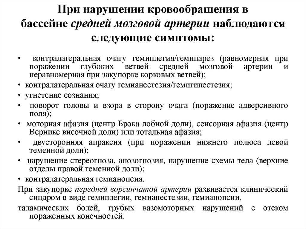 Методика скрининг обследования больных с афазией