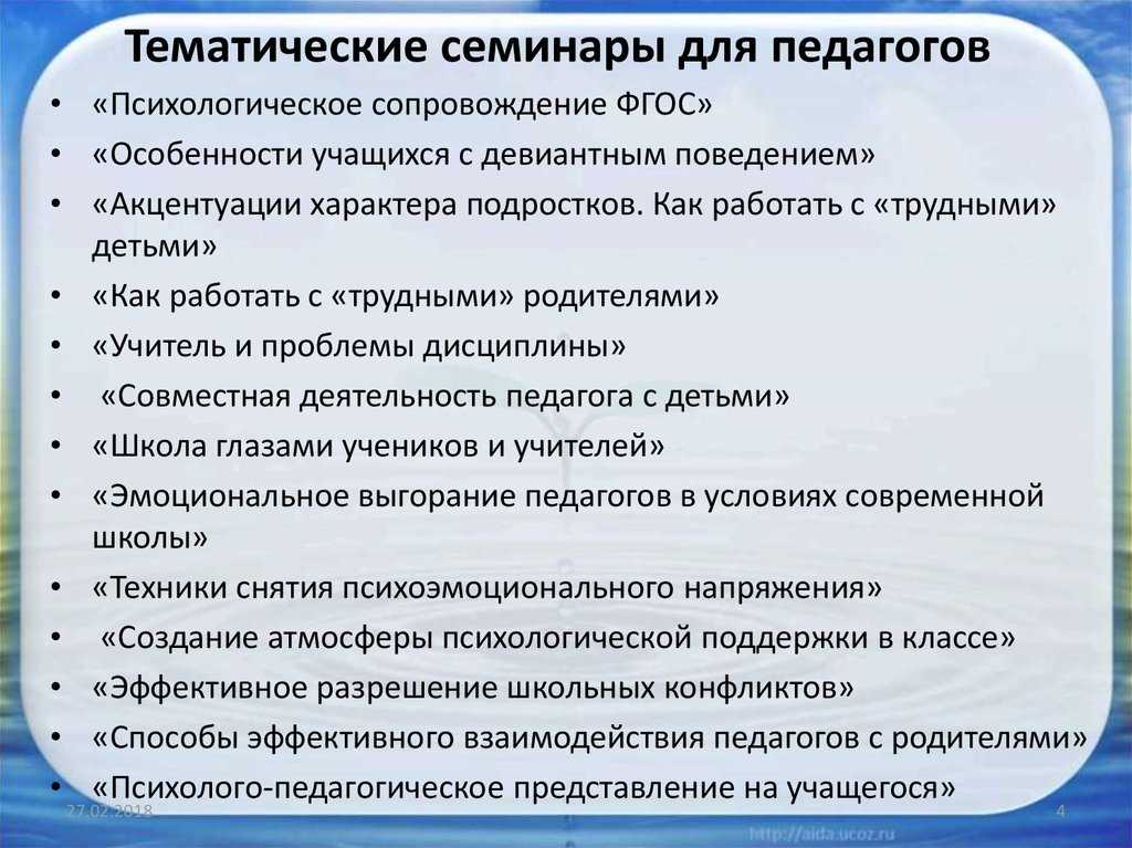 Методическая работа в доо - цели и задачи методической работы