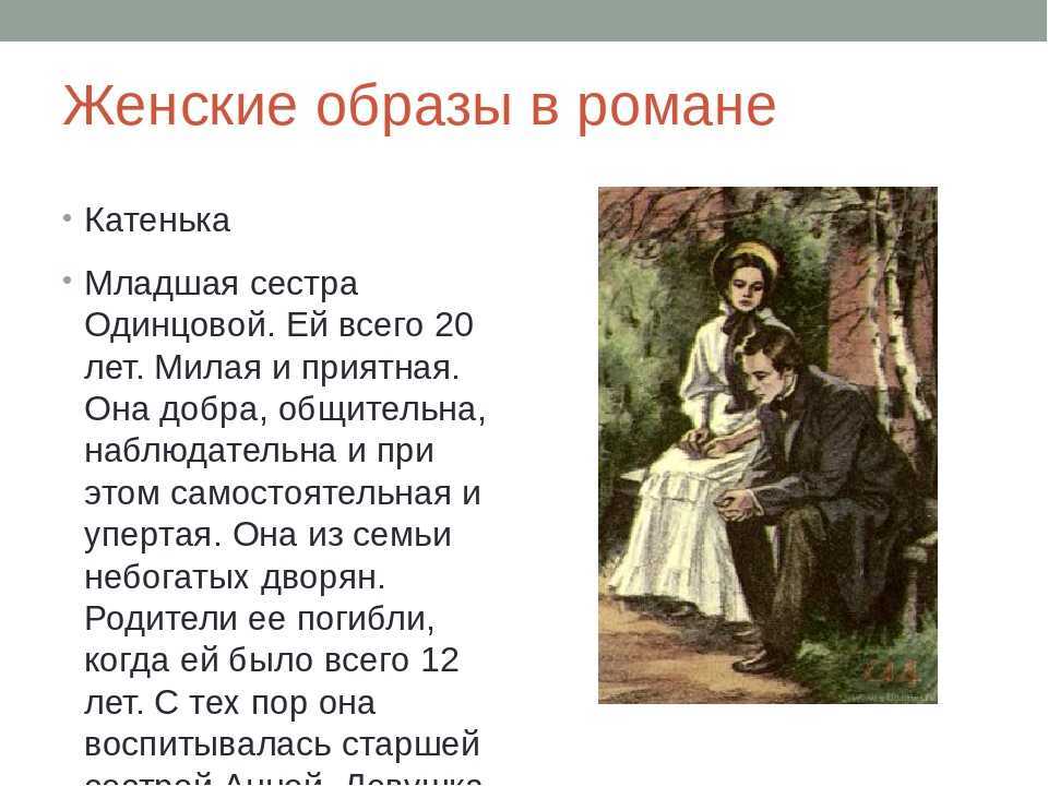 «отцы и дети» — самый знаменитый роман ивана тургенева