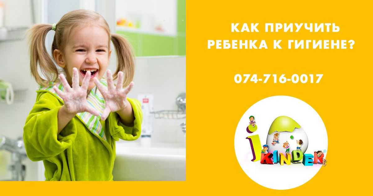 Как приучить ребенка к порядку