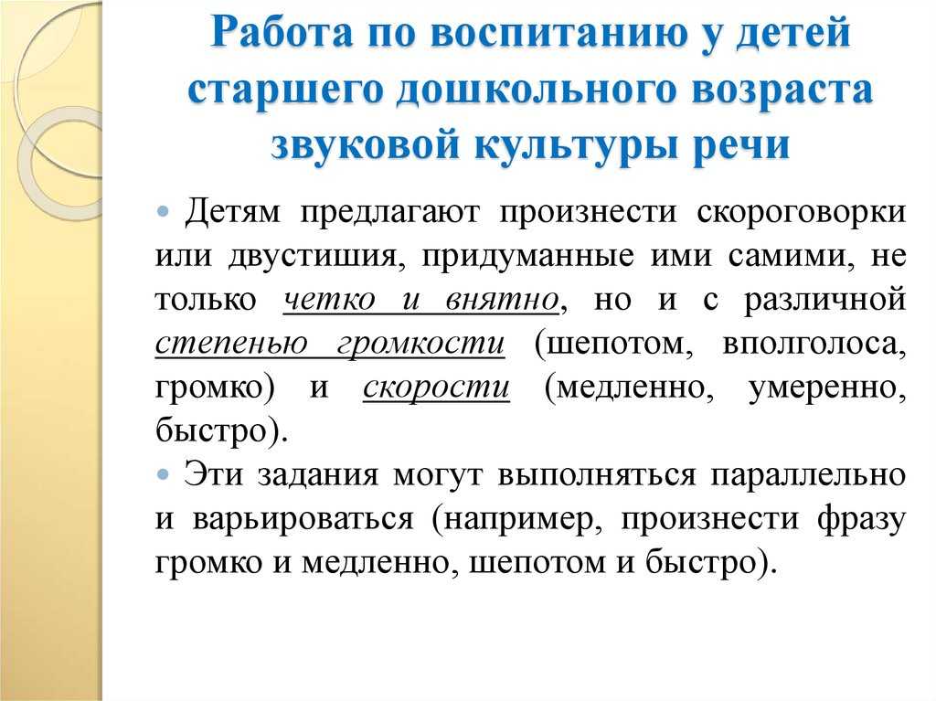 № 2181 формирование звуковой культуры речи дошкольников в процессе совместной деятельности детей и взрослых - воспитателю.ру - сайт для воспитателей доу