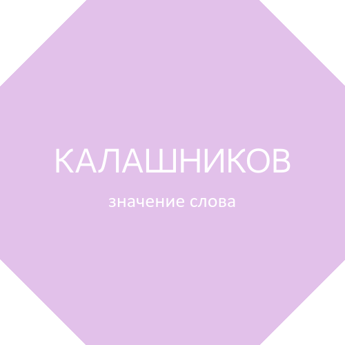 Наражен лезть как пишется - граматика и образование на napishet.ru