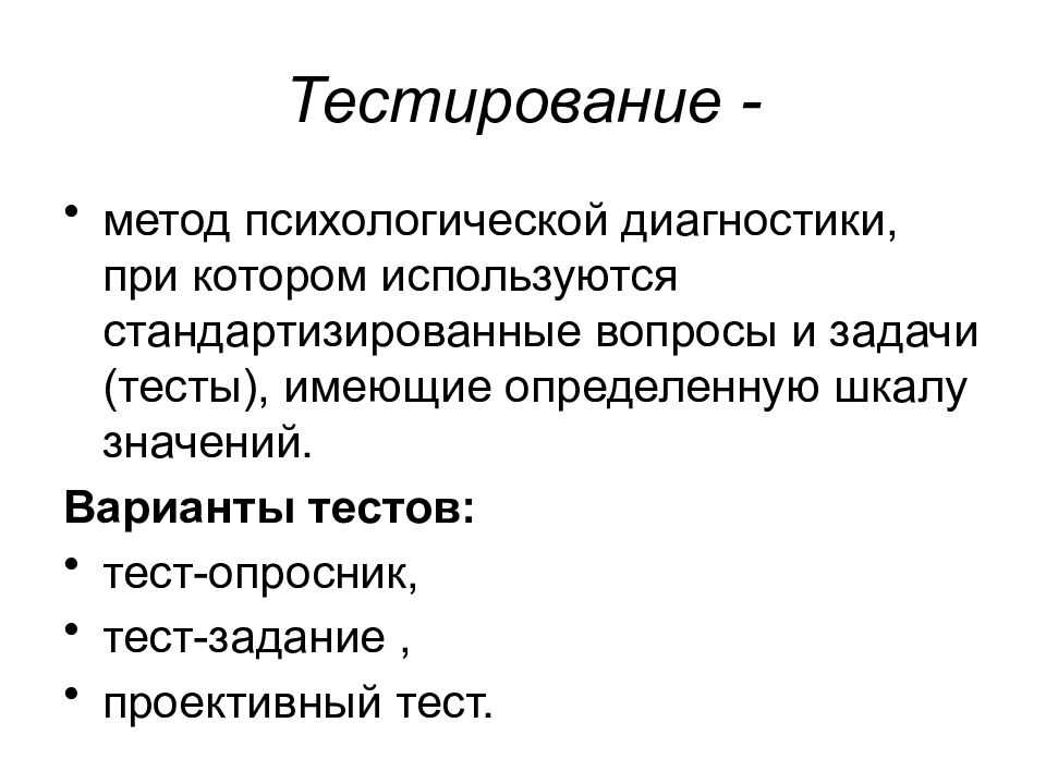 Определение уровня речевого развития по методике о. а. безруковой, о. н. каленковой. воспитателям детских садов, школьным учителям и педагогам - маам.ру