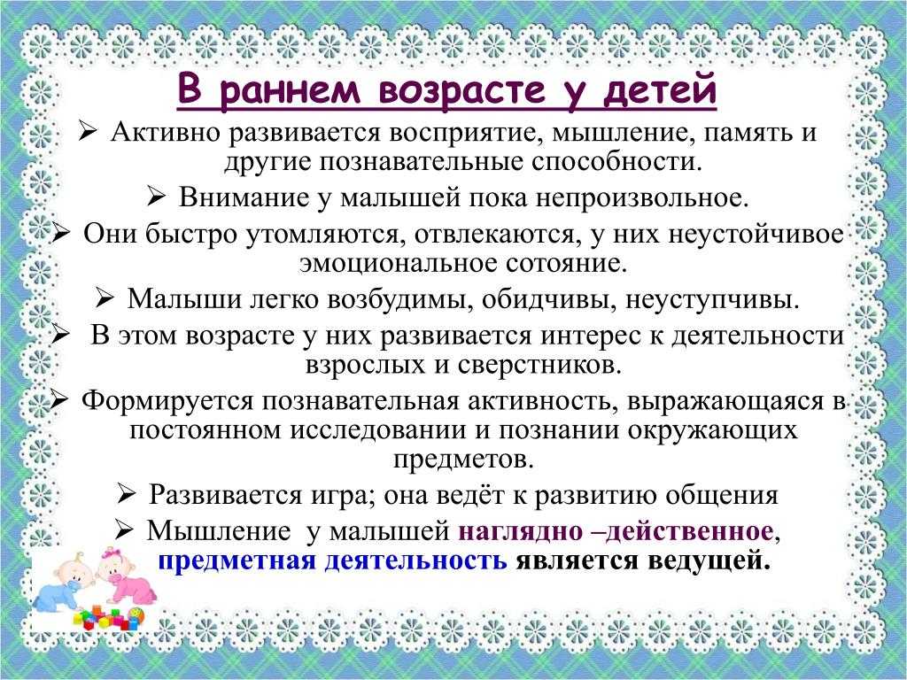Особенности внимания младших школьников