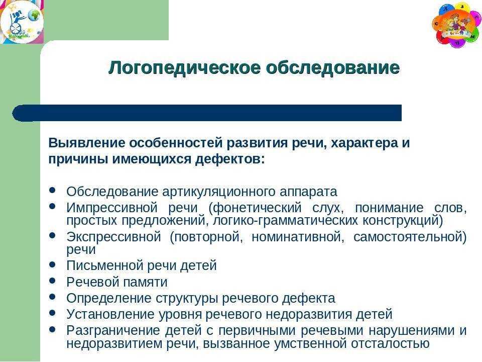 Индивидуальная коррекционная работа логопеда с аутичным ребенком