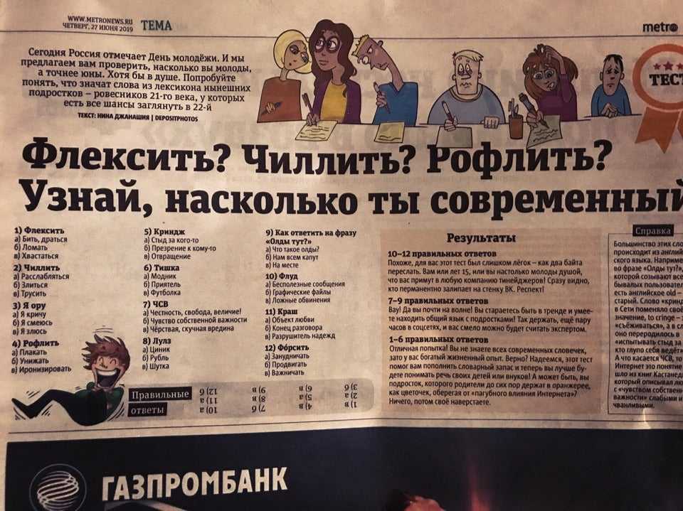 Молодежный сленг из тиктока: какие популярные слова пришли к нам из приложения tiktok