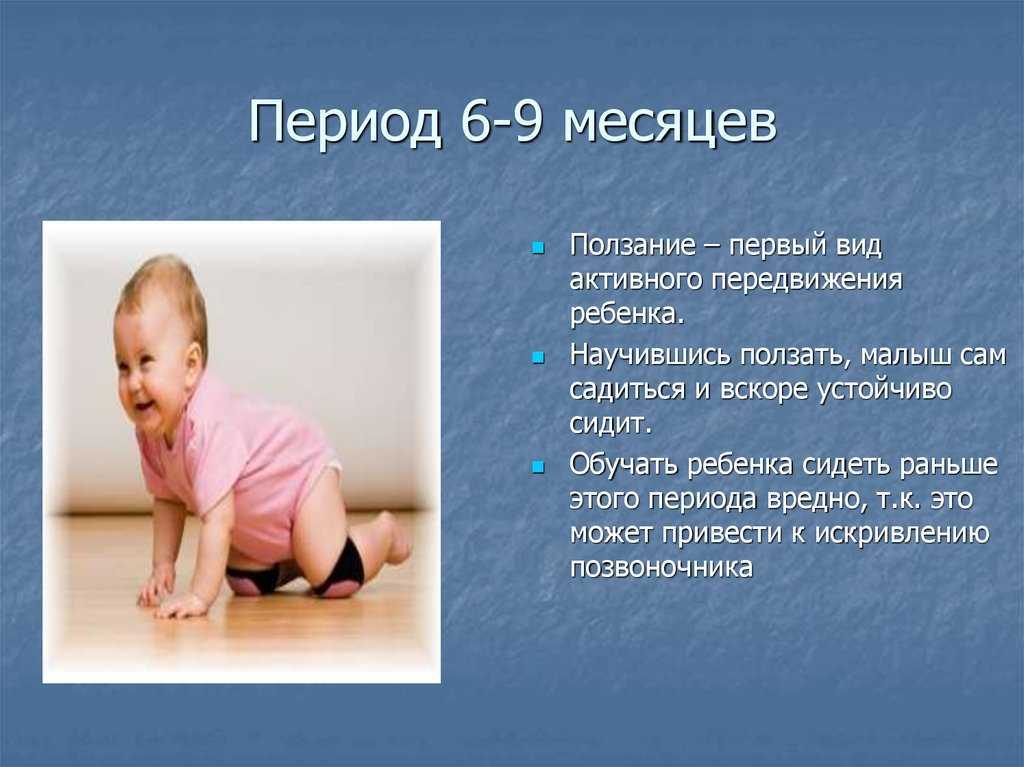 Почему младенцы ползают задом наперед? | я здоров