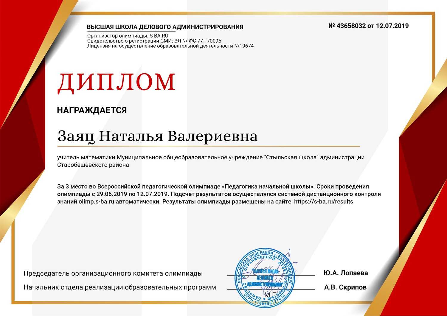 Конкурсы для педагогов