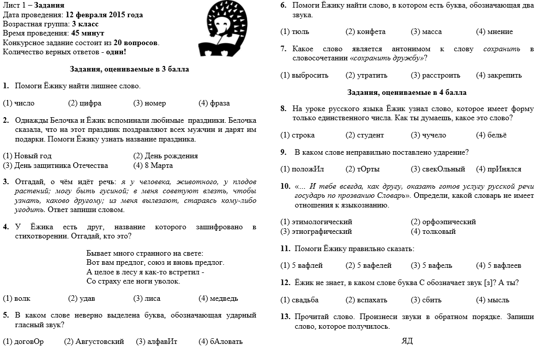 Как правильно поставить ударение на слове: секреты мельком ударения на нужный слог