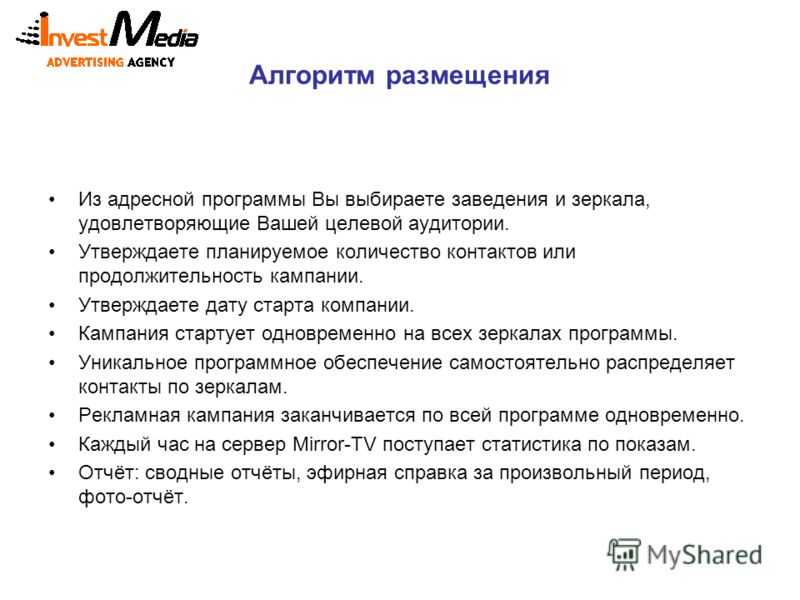 Как грамотно писать – “компания друзей” или “кампания друзей”?