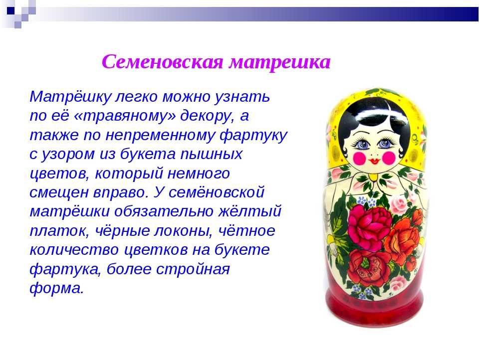 Конспект занятия интегрированной непосредственной 
образовательной деятельности в старшей группе на тему 
«русская матрешка» | конспекты занятий, оод  | воспитатель ру — для воспитателей и педагогов доу. официальный сайт журнала «воспитатель»