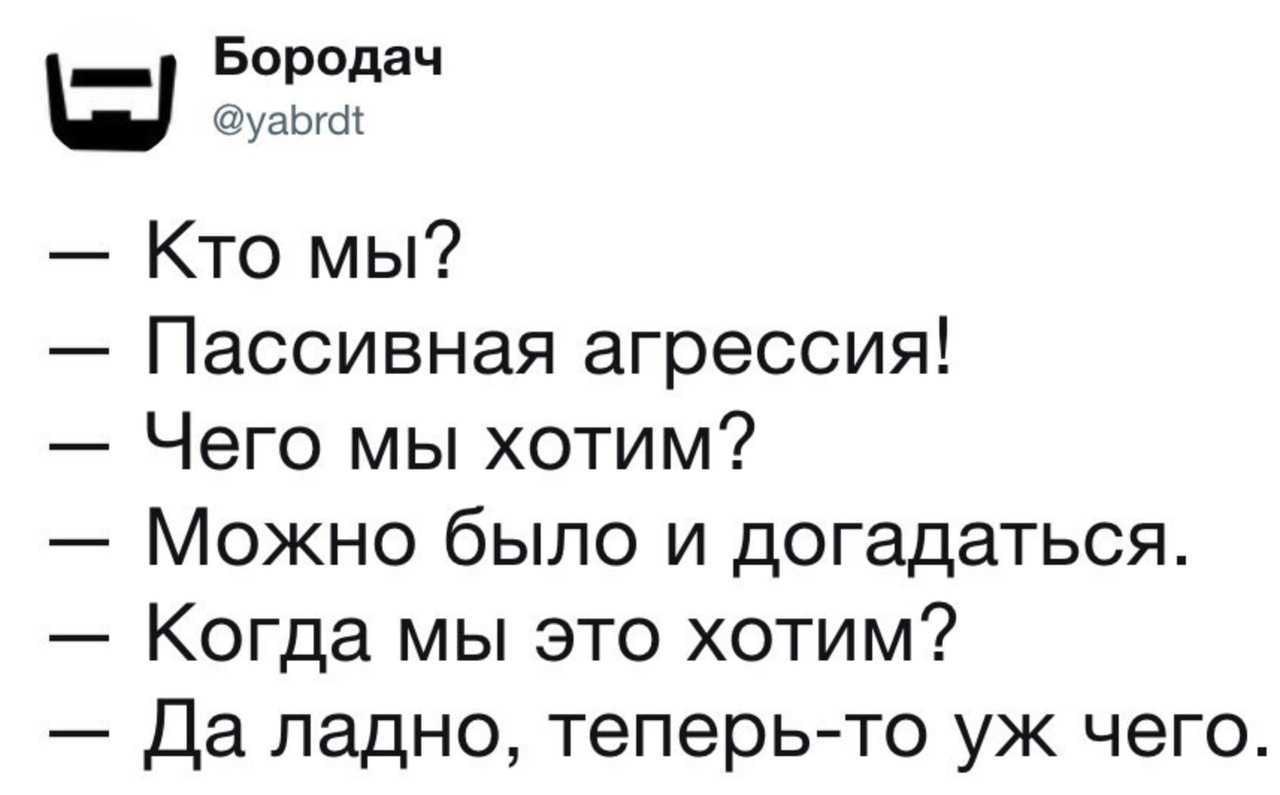 Социально приемлемое насилие: 7 советов, которые помогут защититься от пассивной агрессии — нож