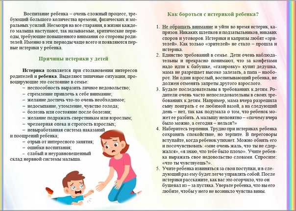 Истерики и плач (глава из книги юлии гиппенрейтер "о воспитании ребенка: беседы и ответы на вопросы")
