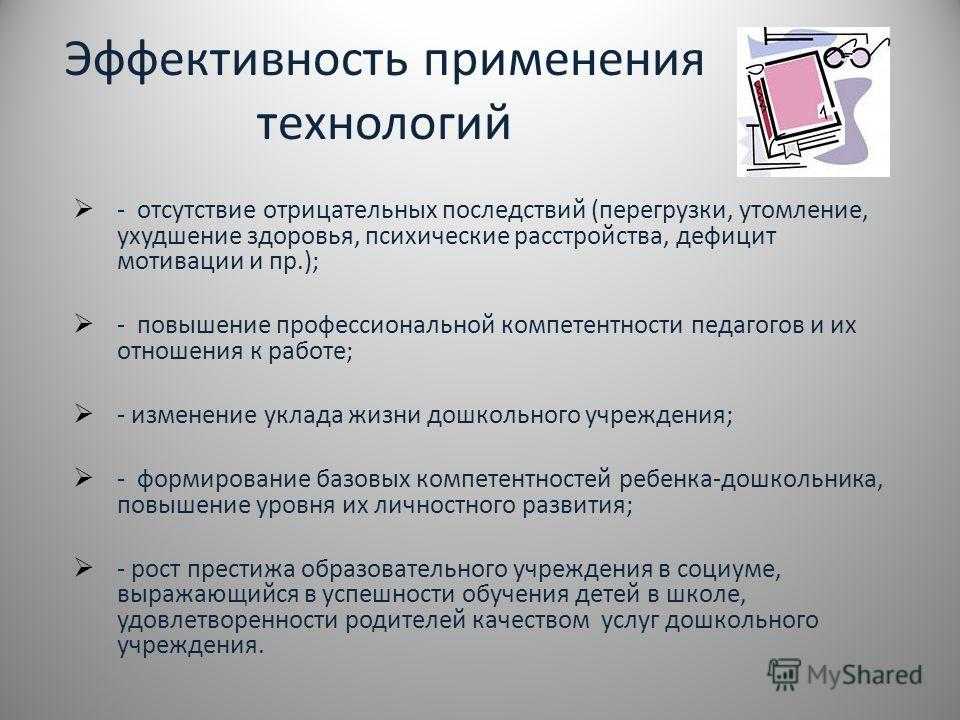 Развитие интеллекта у детей: виды, методы, упражнения, игры