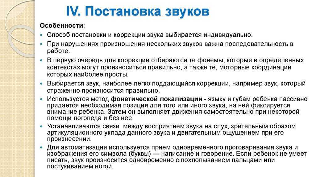 Постановка звука р: поэтапная постановка и упражнения