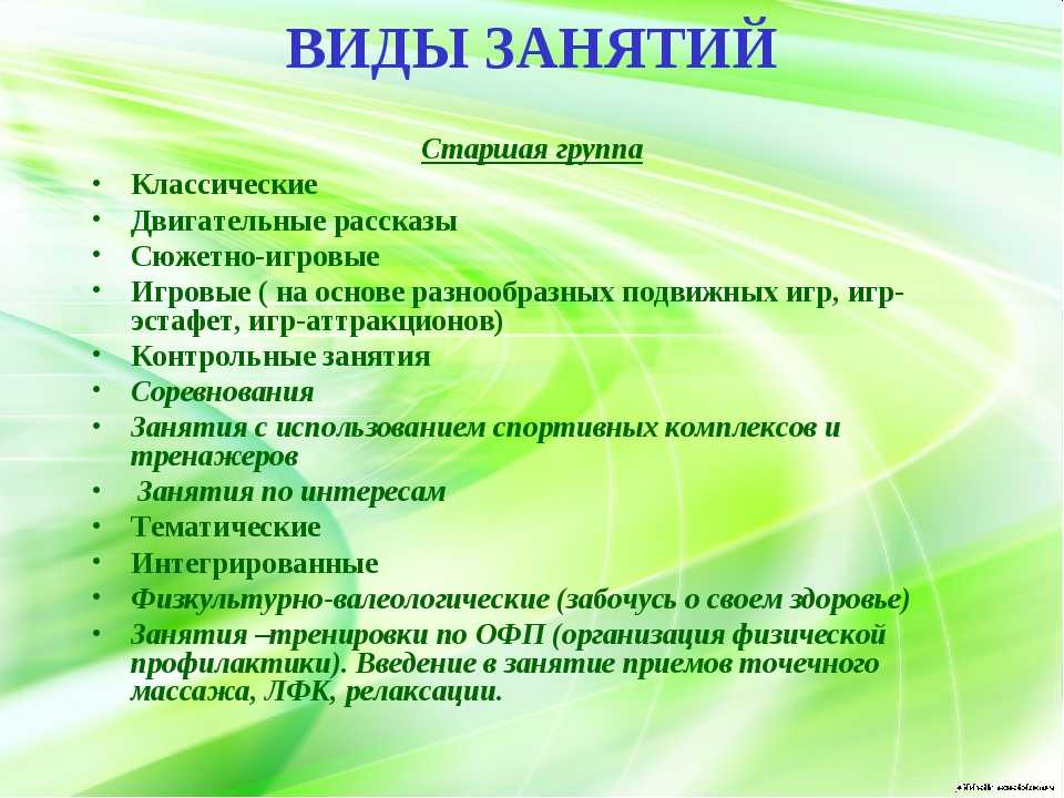 Основные направления деятельности воспитателя